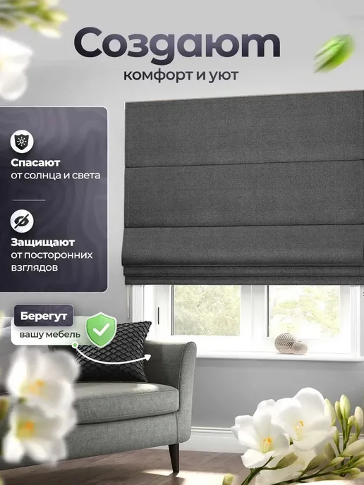 Pasionaria Римская штора "Вандер" 170х150 см, 170x200 см, фото 3