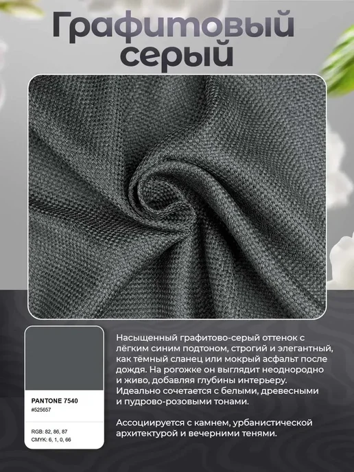 Pasionaria Римская штора "Вандер" 170х150 см, 170x200 см, фото 5