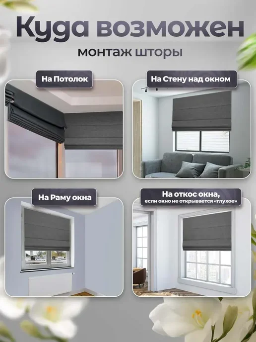 Pasionaria Римская штора "Вандер" 170х150 см, 170x200 см, фото 6