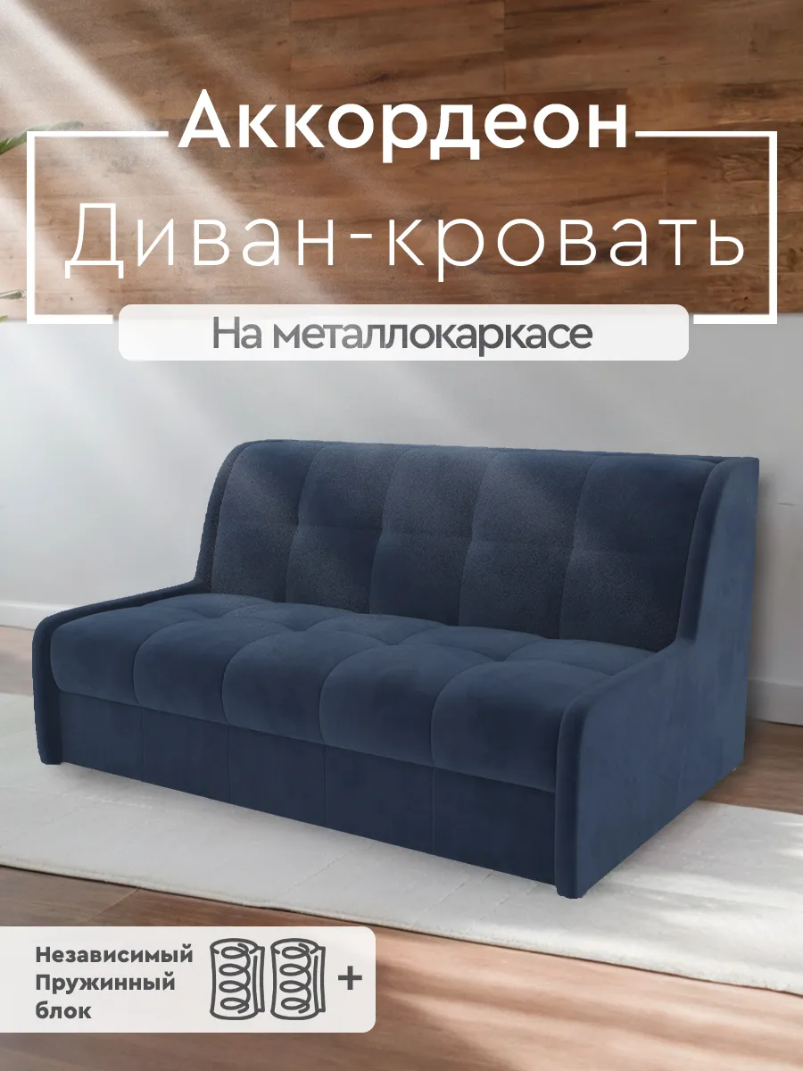 Барон №6 НПБ 140*200 см Темно-синий