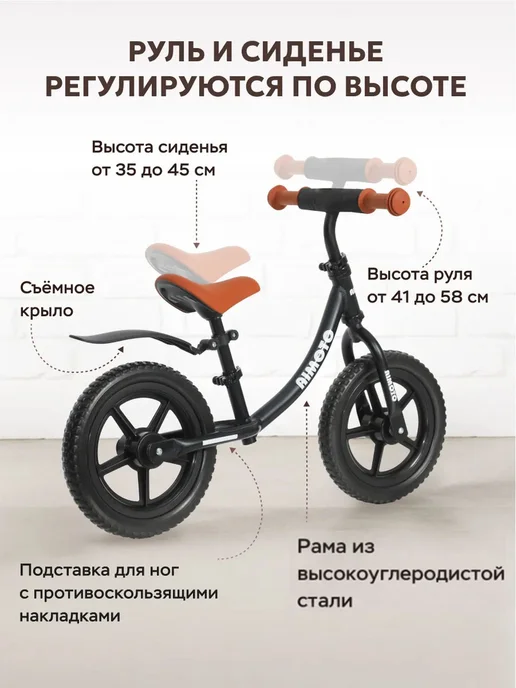 AIMOTO Беговел Magic Drive, от 2 до 5 лет, для мальчика и девочки, черный, фото 2
