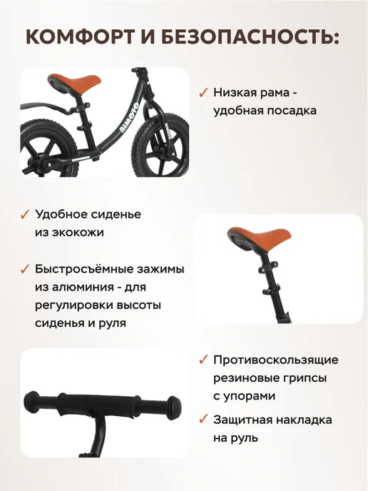 AIMOTO Беговел Magic Drive, от 2 до 5 лет, для мальчика и девочки, черный, фото 3