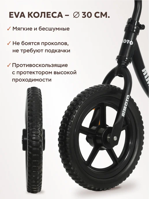 AIMOTO Беговел Magic Drive, от 2 до 5 лет, для мальчика и девочки, черный, фото 4