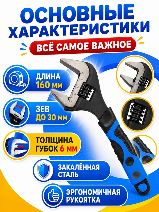 Универсальный ключ Ключ разводной сантехнический 35мм, вариант, фото 2