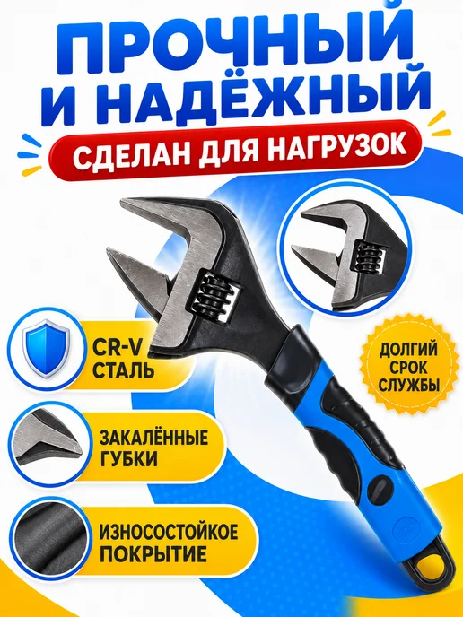 Универсальный ключ Ключ разводной сантехнический 35мм, вариант, фото 4