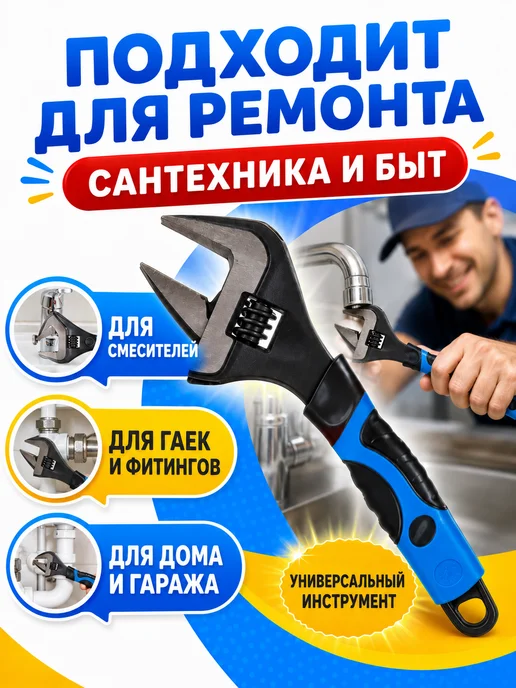 Универсальный ключ Ключ разводной сантехнический 35мм, вариант, фото 7
