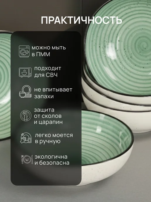 Ceramic Room Набор посуды столовый на 4 персоны керамика, 18 шт, фото 4
