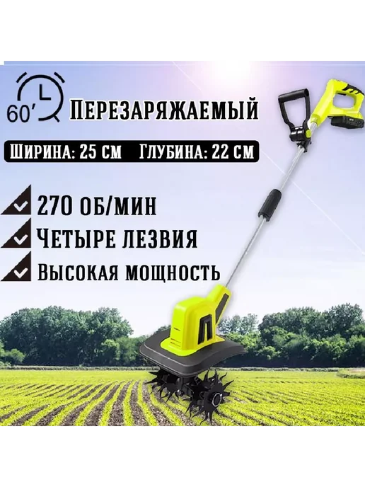 Электротяпка Самоходная, вариант