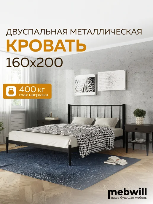 Форвард мебель Кровать Бриз 160х200 двуспальная с изголовьем, 160x200