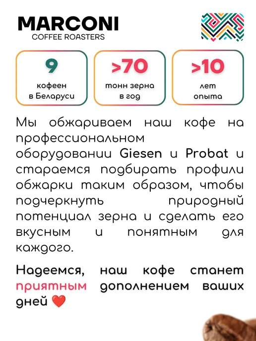 MARCONI Кофе в зернах 1 кг Бразилия Серрадо 100% арабика, 1 кг, фото 5