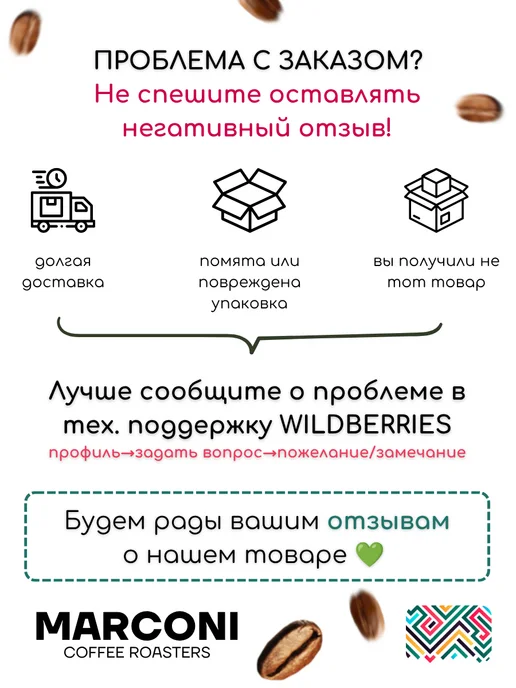MARCONI Кофе в зернах 1 кг Бразилия Серрадо 100% арабика, 1 кг, фото 7
