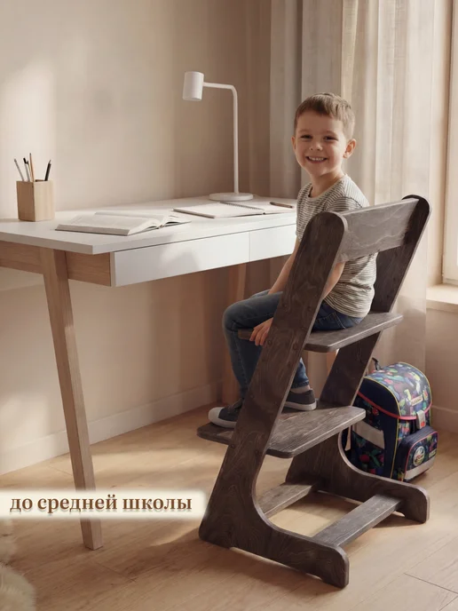 Лёвкин Растущий стул, коричневый, фото 4