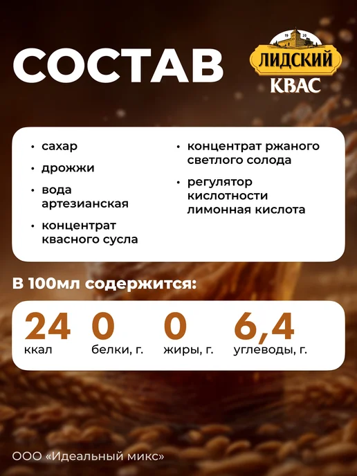 Лидский квас Квас Белорусский темный Лидский 2л Х 6 шт, 1,5 л, 6 шт, фото 2