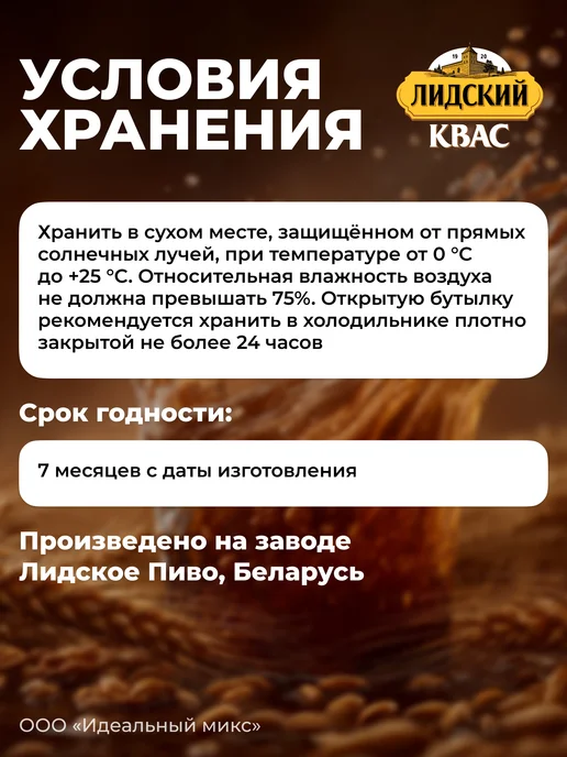 Лидский квас Квас Белорусский темный Лидский 2л Х 6 шт, 1,5 л, 6 шт, фото 3