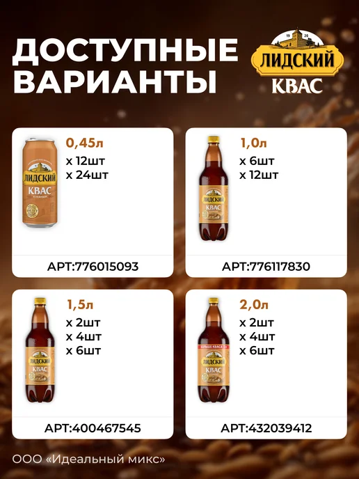 Лидский квас Квас Белорусский темный Лидский 2л Х 6 шт, 1,5 л, 6 шт, фото 4
