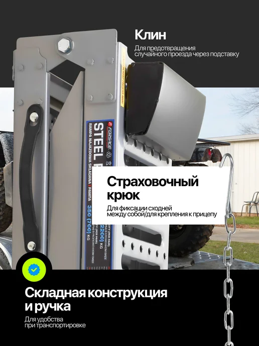 FORSAGE Металлический трап-сходня складной 350кг, 350 кг, фото 2