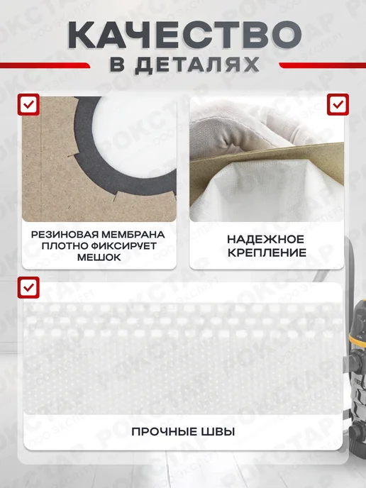 DENZEL 6шт Мешки для пылесоса Дензел RVC30 Зубр PIT PVC одноразовые, 6 шт, фото 3