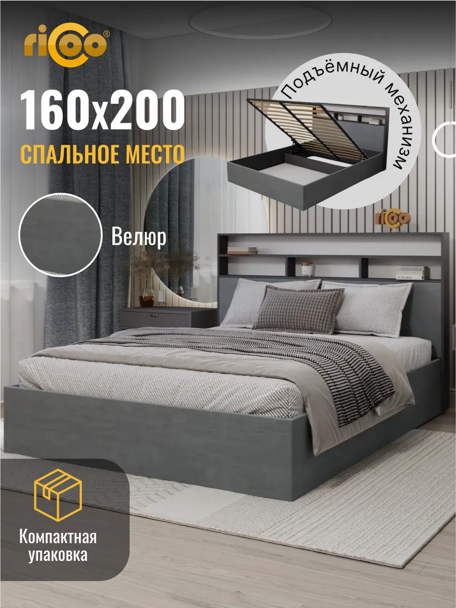 Кровать двуспальная 160х200 с подъемным механизмом с полками
