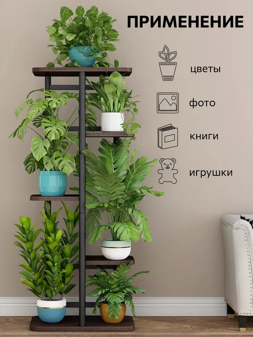 Garden Show Подставка напольная металлическая с МДФ, 5 полок, 94 см, черный, фото 2