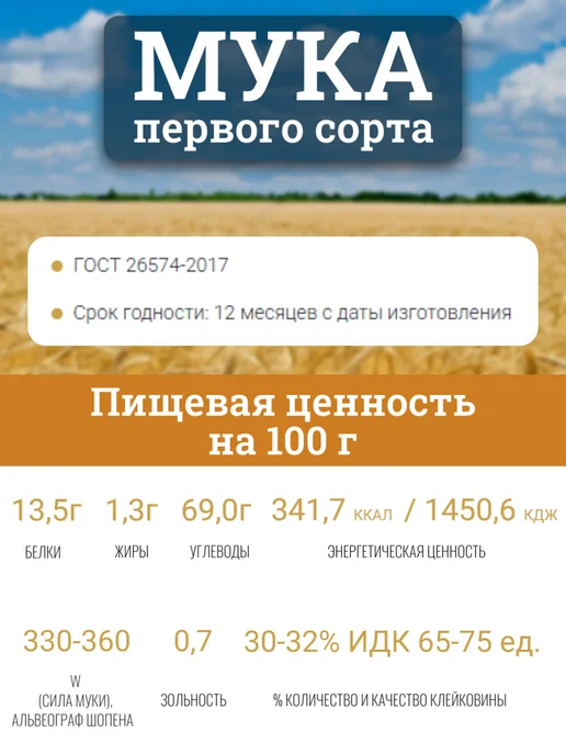 добродея Мука пшеничная хлебопекарная 1 С 1 шт х 25 кг, 1 шт, 25 кг, фото 3