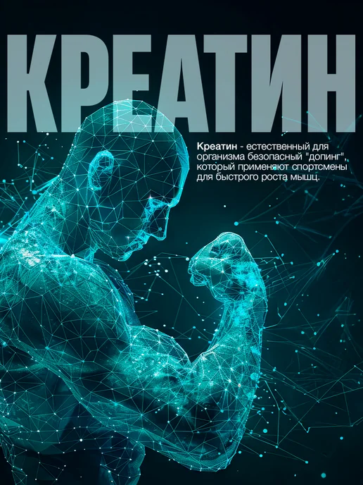 balace Creatine Креатин моногидрат порошок спортивный предтренировочный, вариант, фото 2