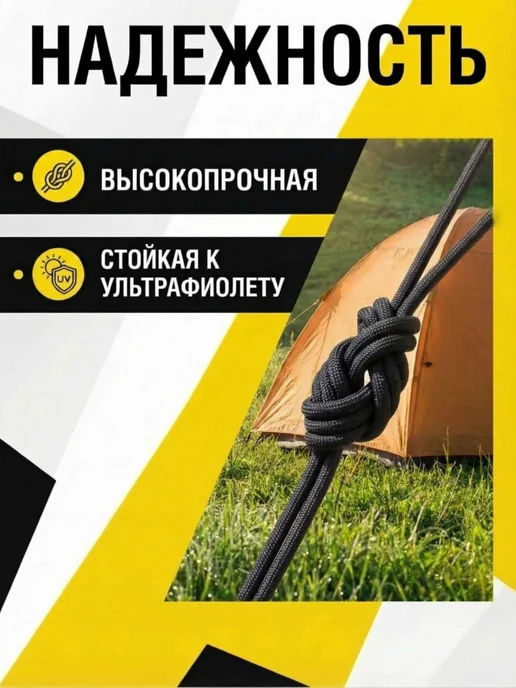 СДРплюс Туристическая веревка 6 мм 20 м черный, 30 м, фото 3