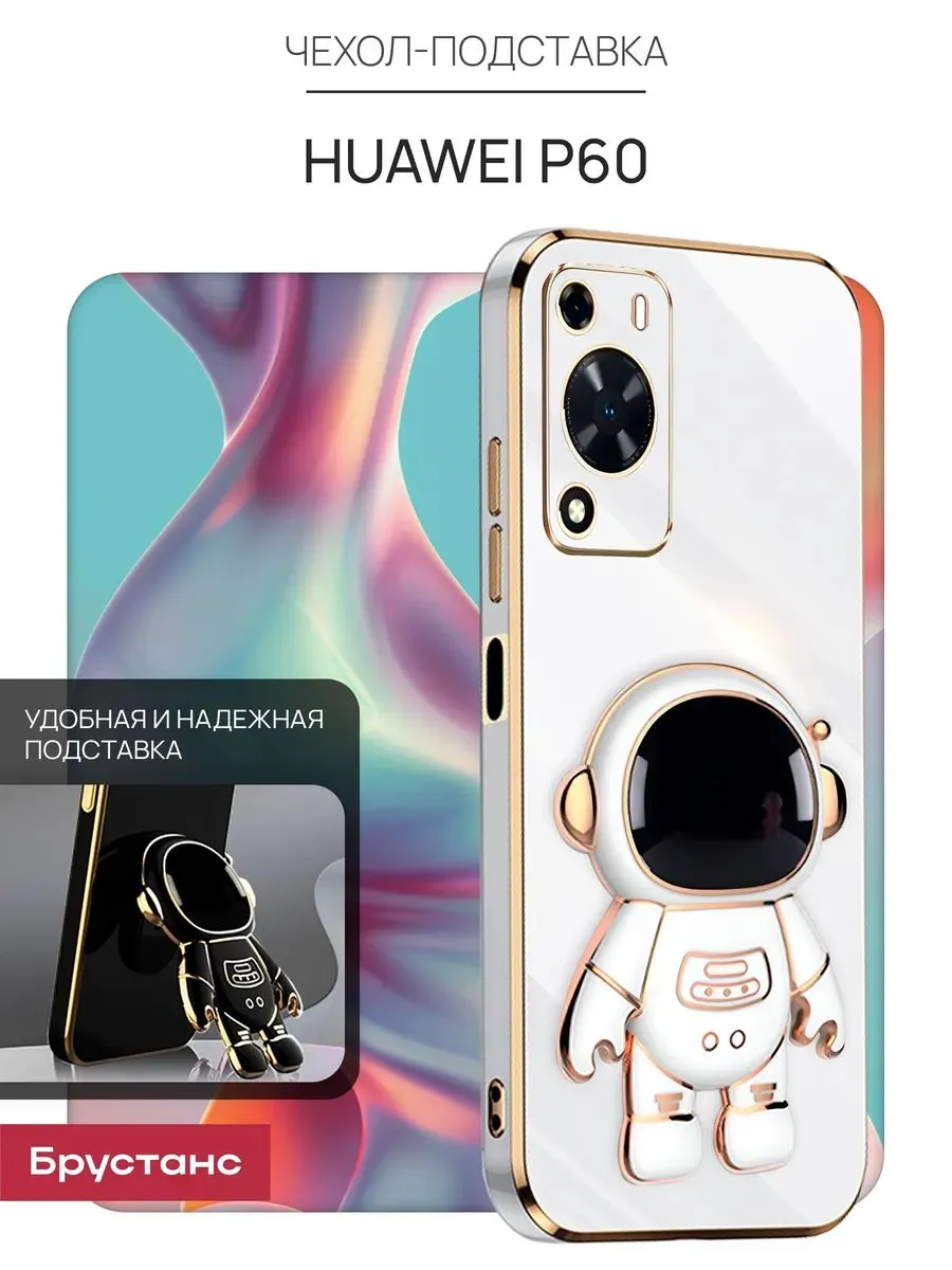 Чехол на Huawei P60