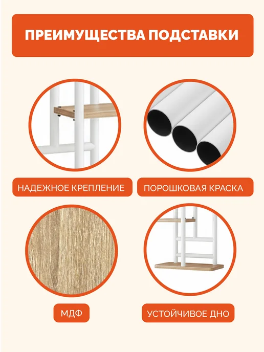 Garden Show Подставка напольная металлическая с МДФ, 6 полок, 106 см, белый, фото 4