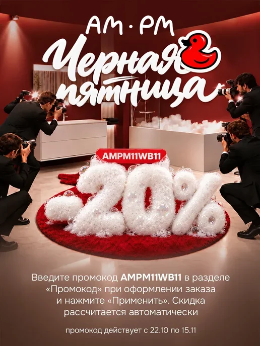 AM.PM Смеситель для ванны с термостатом Brava, черный, фото 2
