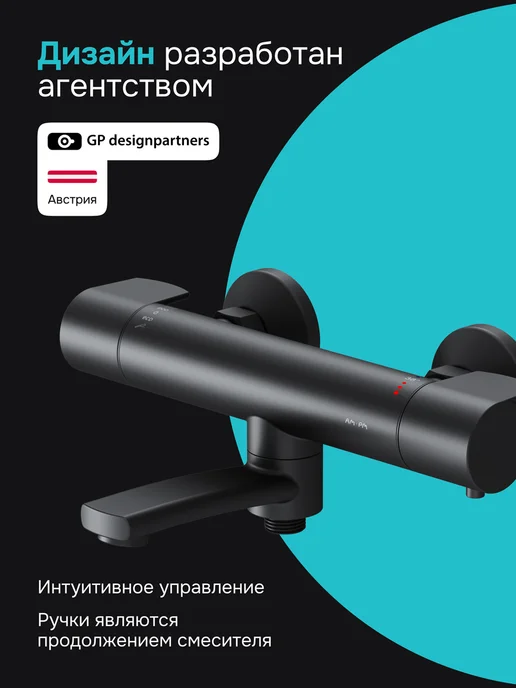 AM.PM Смеситель для ванны с термостатом Brava, черный, фото 6