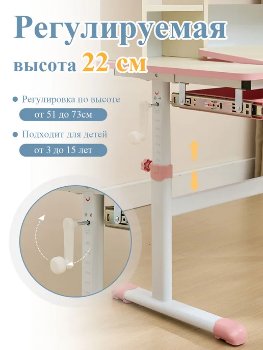 Детская растущая парта и стул для школьника с лампой, розовый, фото 2