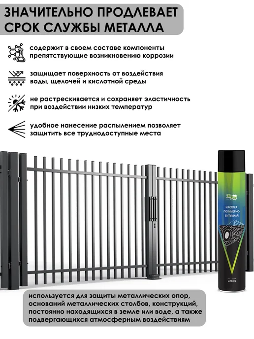 ZIZAY Полимерно-битумная мастика, гидроизоляционная, 2000 мл, 4000 мл, фото 2
