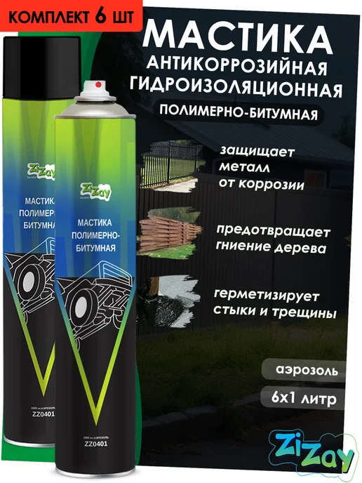 ZIZAY Полимерно-битумная мастика, гидроизоляционная, 1000 мл, 6 л