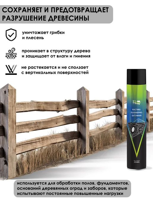 ZIZAY Полимерно-битумная мастика, гидроизоляционная, 1000 мл, 12 л, фото 3
