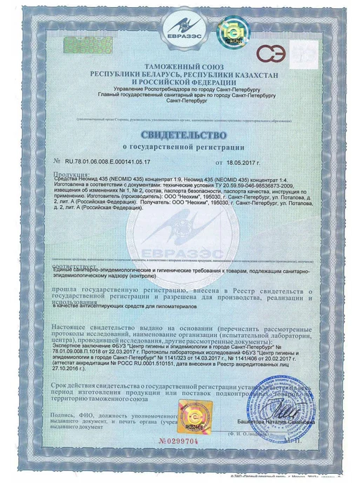 Neomid Антисептик для дерева невымываемый коричневый НЕОМИД 435 5кг, 5 кг, фото 7