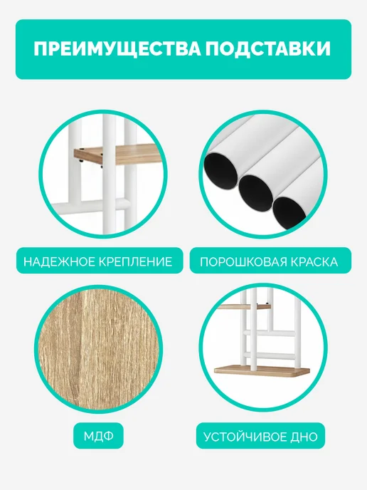 Garden Show Подставка 7 полок, МДФ (светлое дерево), 36х23,4х119,8 см, 36x23.4x119.8 см, фото 4