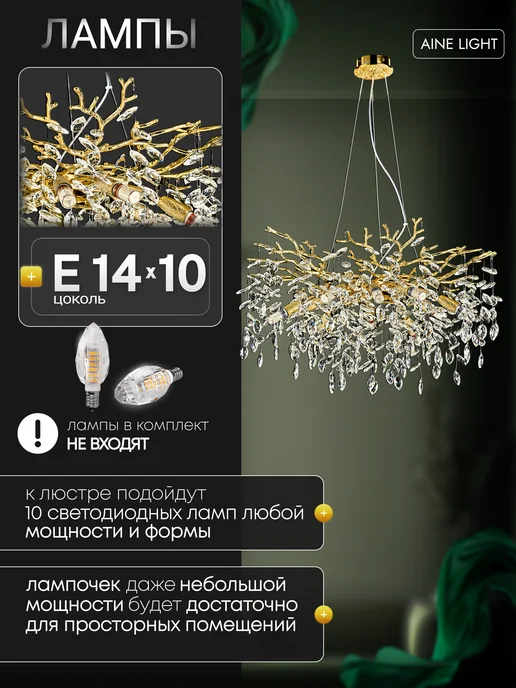 AINE Light ЛюЛюстра на потолок для гостиной в зал хрустальная золотая, золотой, фото 7