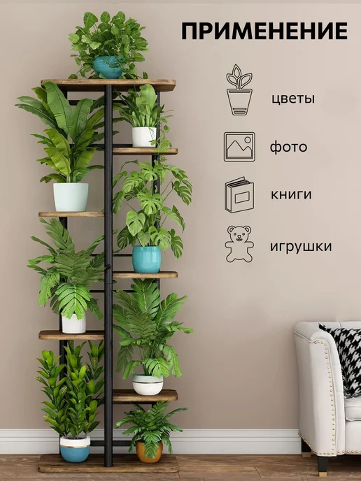Garden Show Подставка 7 полок, МДФ (венге), 36х23,4х119,8 см, 36x23.4x119.8 см, фото 2