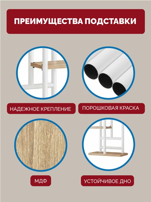 Garden Show Подставка 8 полок, МДФ (светлое дерево), 36х23,4х135,8 см, 36x23.4x135.8 см, фото 4