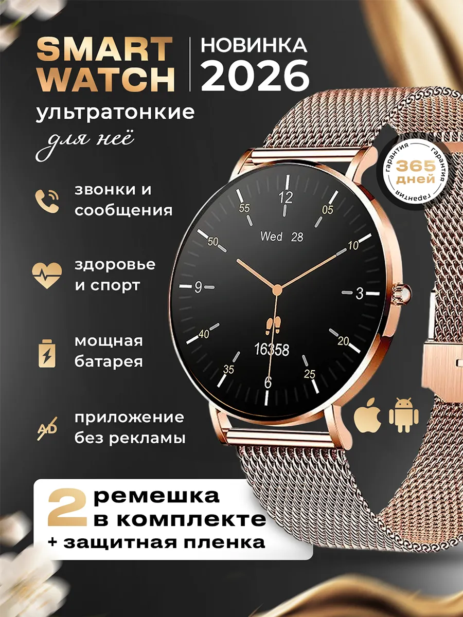 смарт часы женские круглые для андроид iphone smart watch