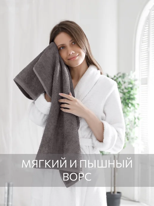 Guten Morgen Полотенце махровое для лица и рук 50х90см набор 2 шт, 2 шт, фото 3