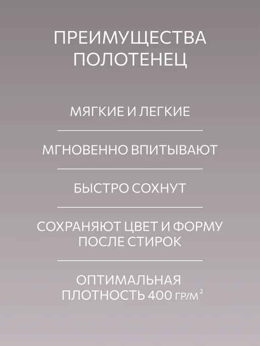 Guten Morgen Полотенце махровое для лица и рук 50х90см набор 2 шт, 2 шт, фото 5