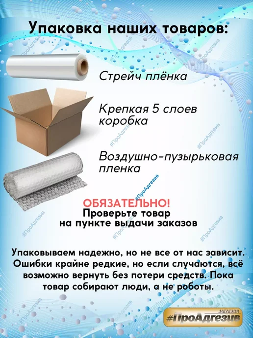GOLDBASTIK Жидкое стекло натриевое 1,3кг, 4,5 кг, фото 4