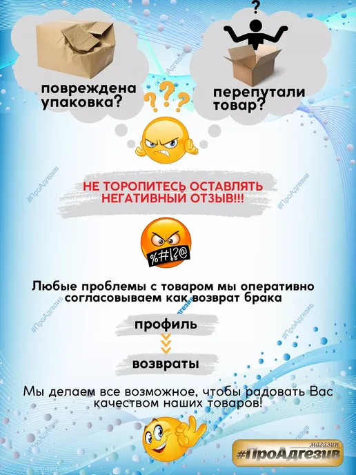GOLDBASTIK Жидкое стекло натриевое 1,3кг, 4,5 кг, фото 5