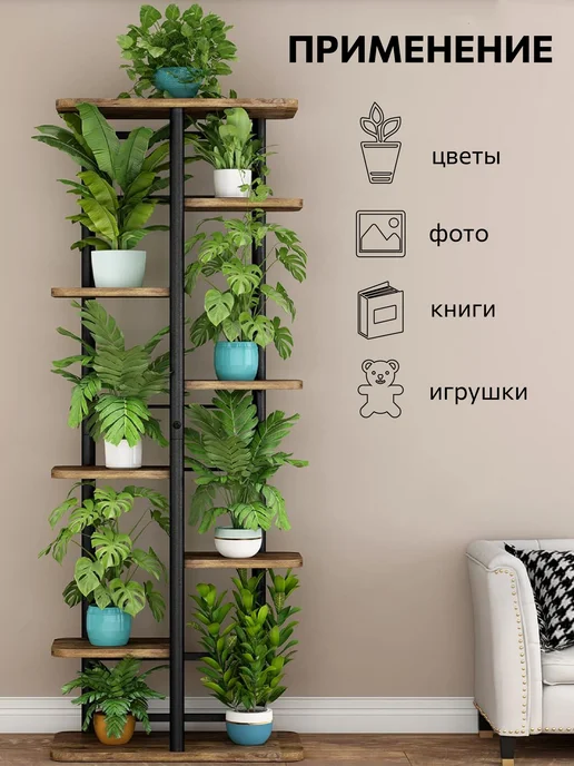 Garden Show Подставка 8 полок, МДФ (венге), 36х23,4х135,8 см, 36x23.4x135.8 см, фото 2