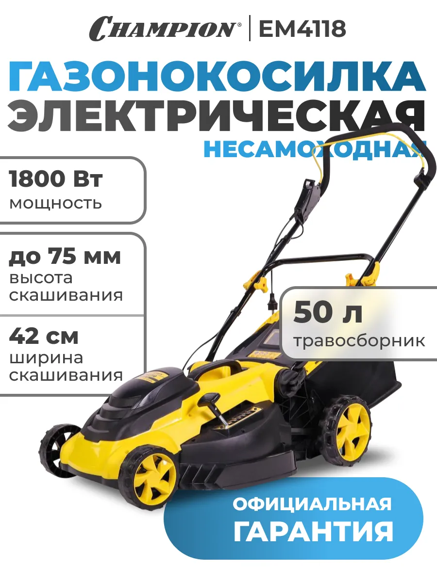 Электрическая газонокосилка EM4118