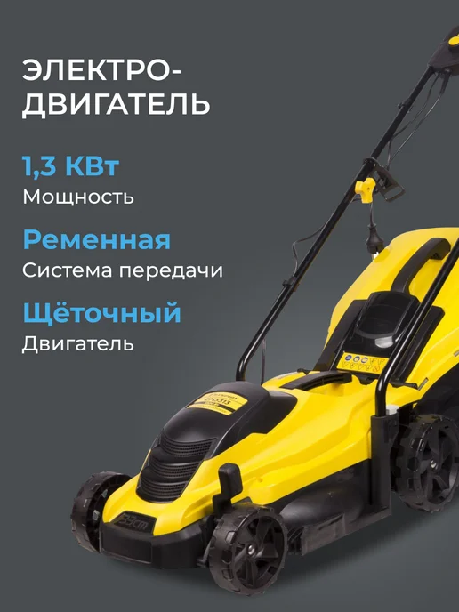 CHAMPION Газонокосилка электрическая EM3313, вариант, фото 2