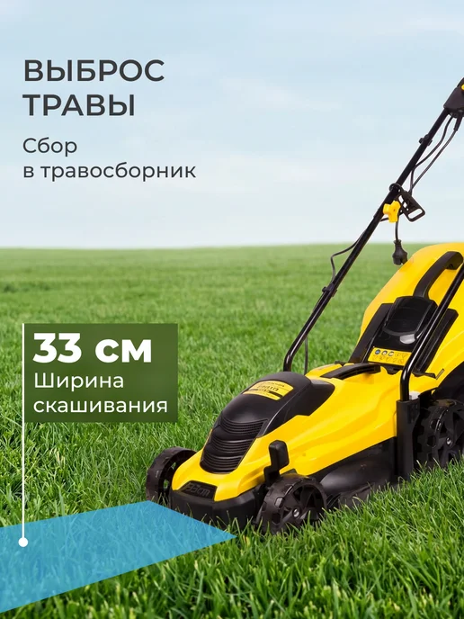 CHAMPION Газонокосилка электрическая EM3313, вариант, фото 5