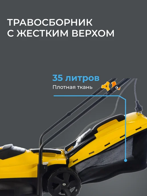 CHAMPION Газонокосилка электрическая EM3313, вариант, фото 7