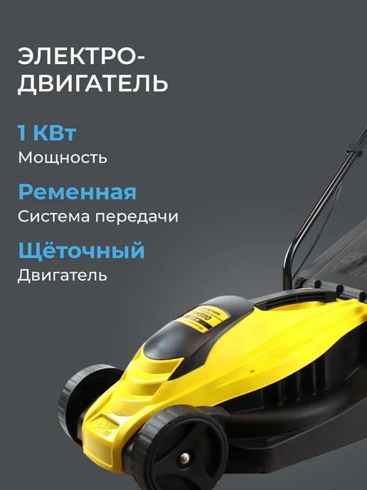 CHAMPION Газонокосилка электрическая EM3110, вариант, фото 2
